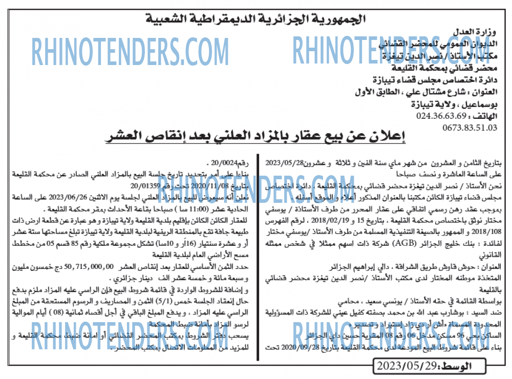 AL WASAT