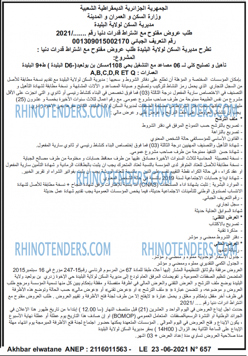 Akhbar Lwatan
