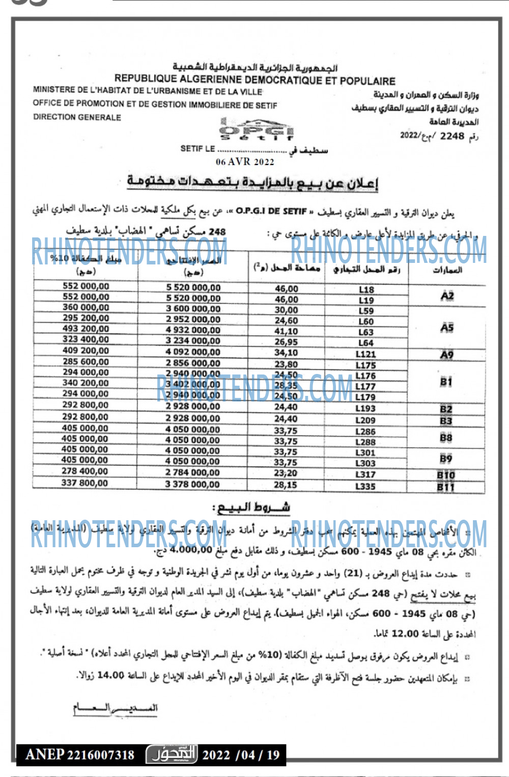 EL Mihwar