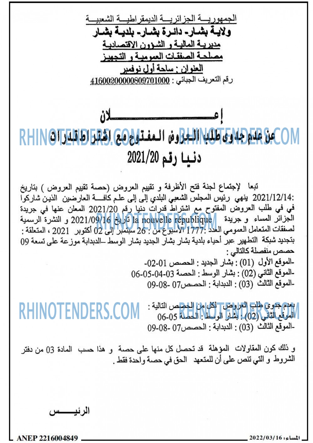 المساء