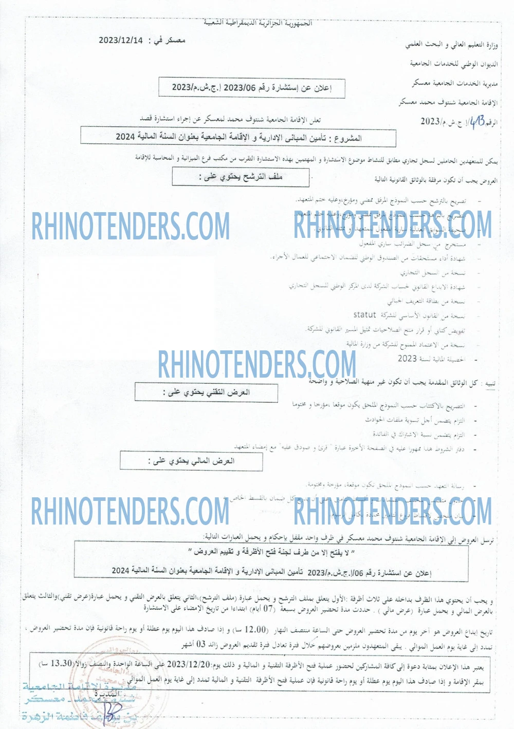 Rhinotenders