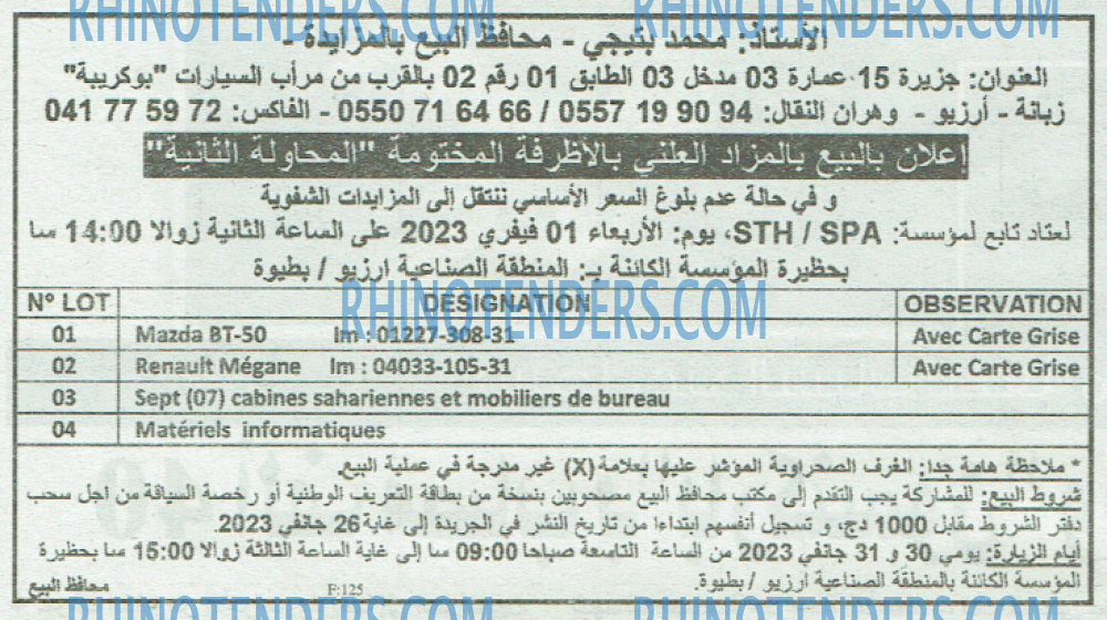 EL KHABAR