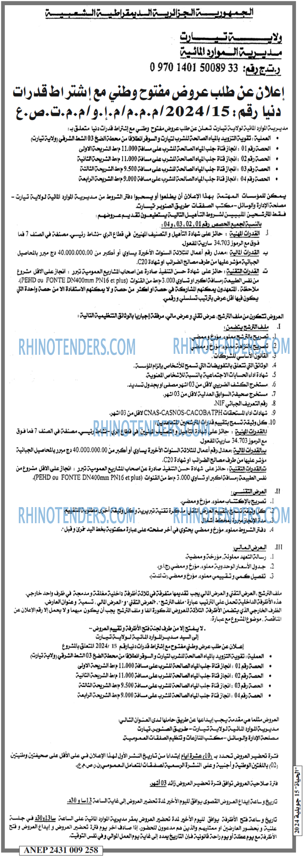 الحياة