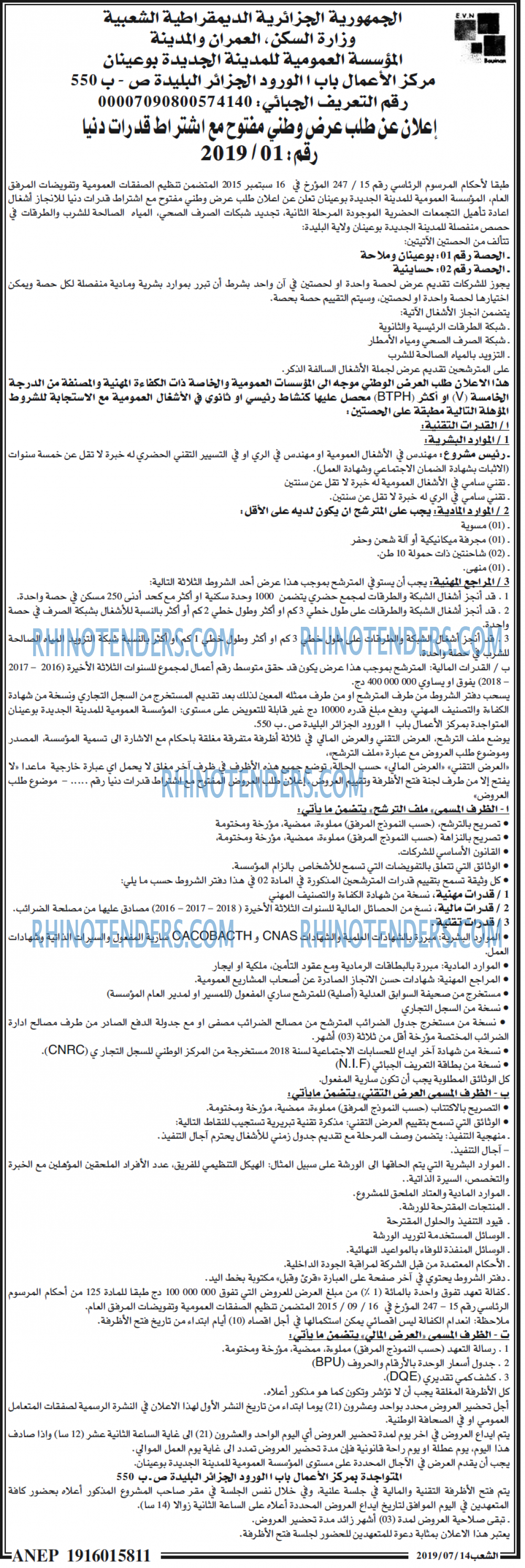 الشعب