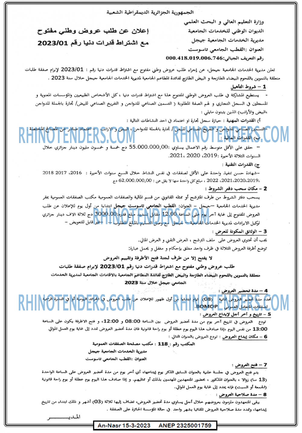 AN-NASR