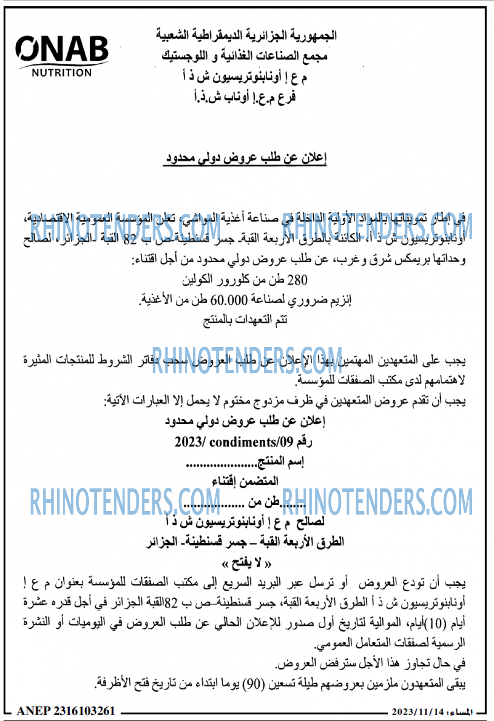 المساء