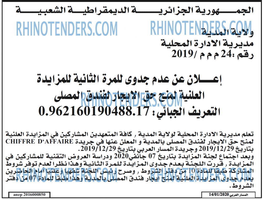المسار العربي