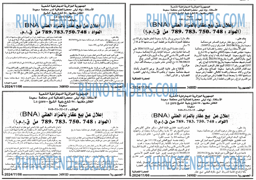 الجمهورية