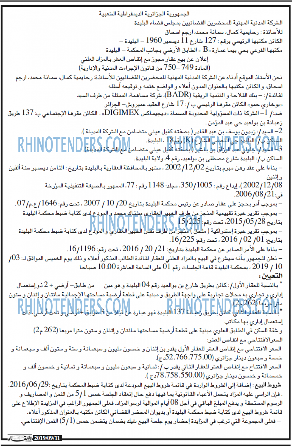 اللقاء