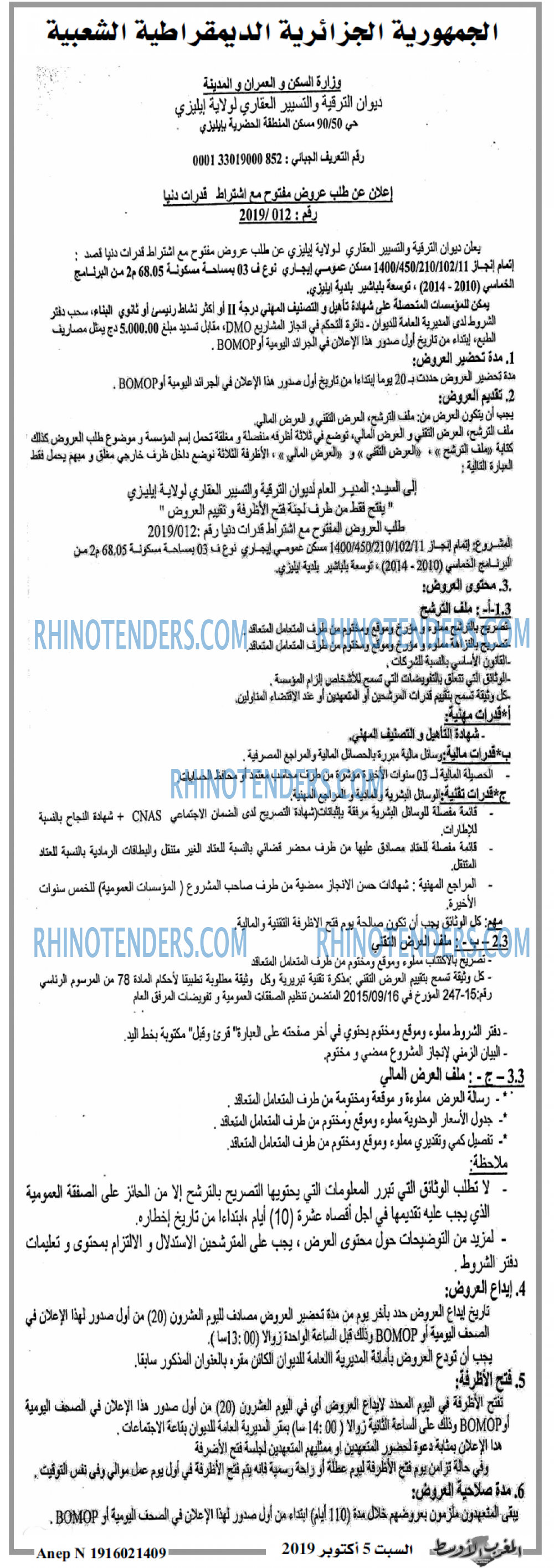 المغرب الاوسط