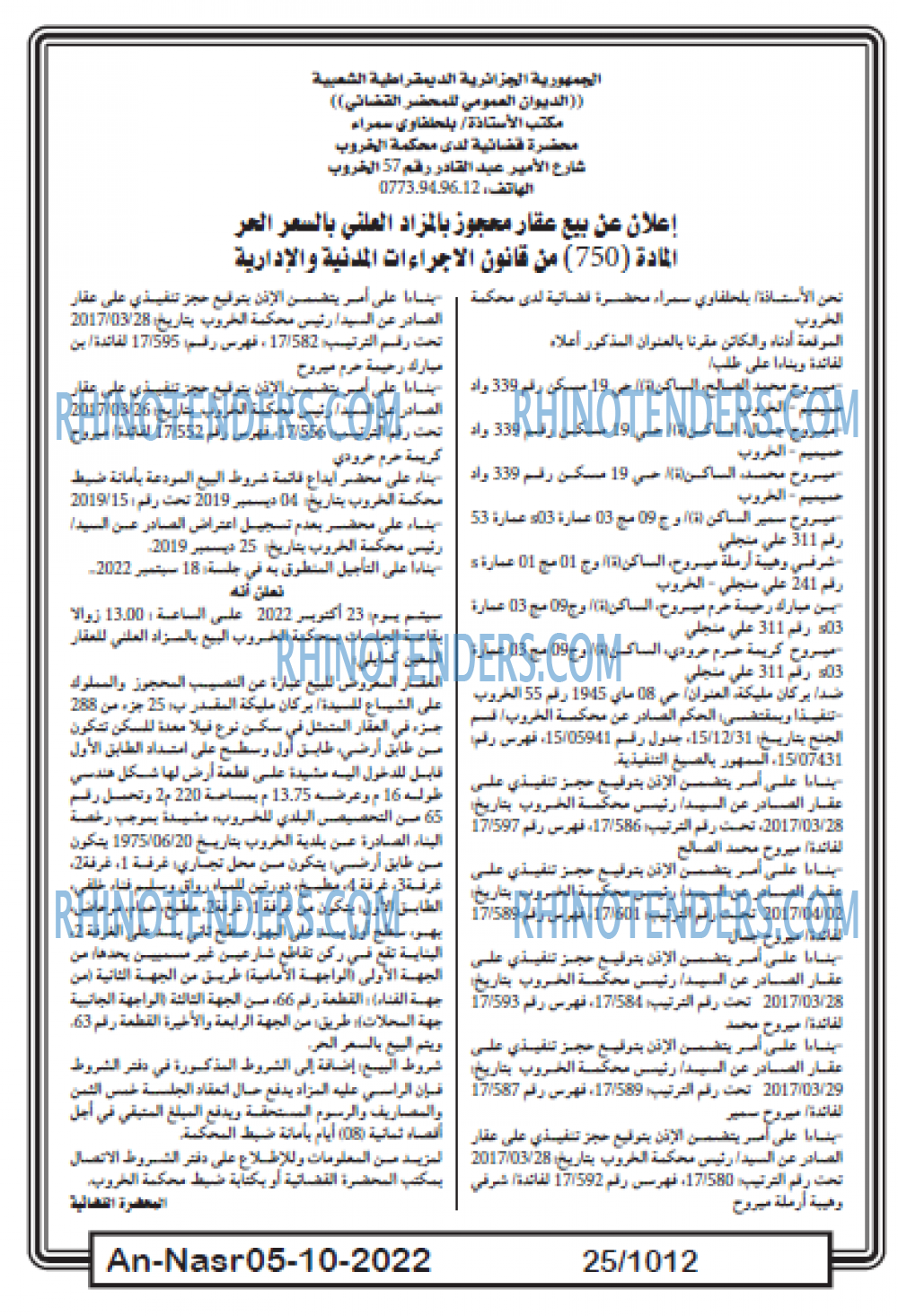 AN-NASR