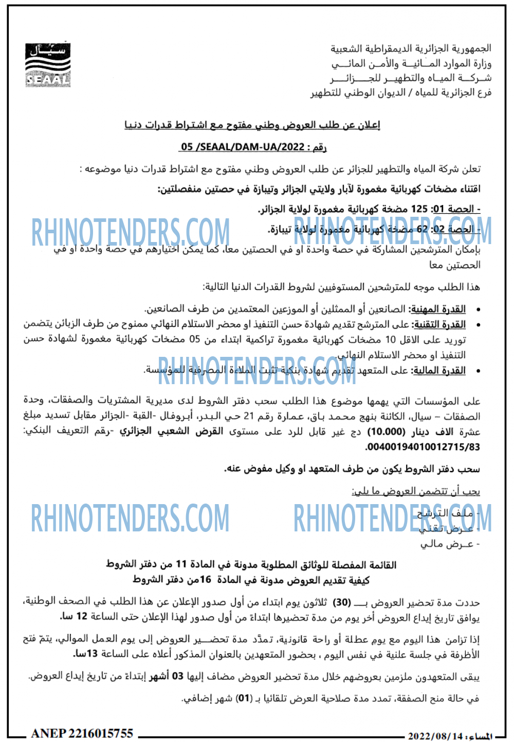 المساء
