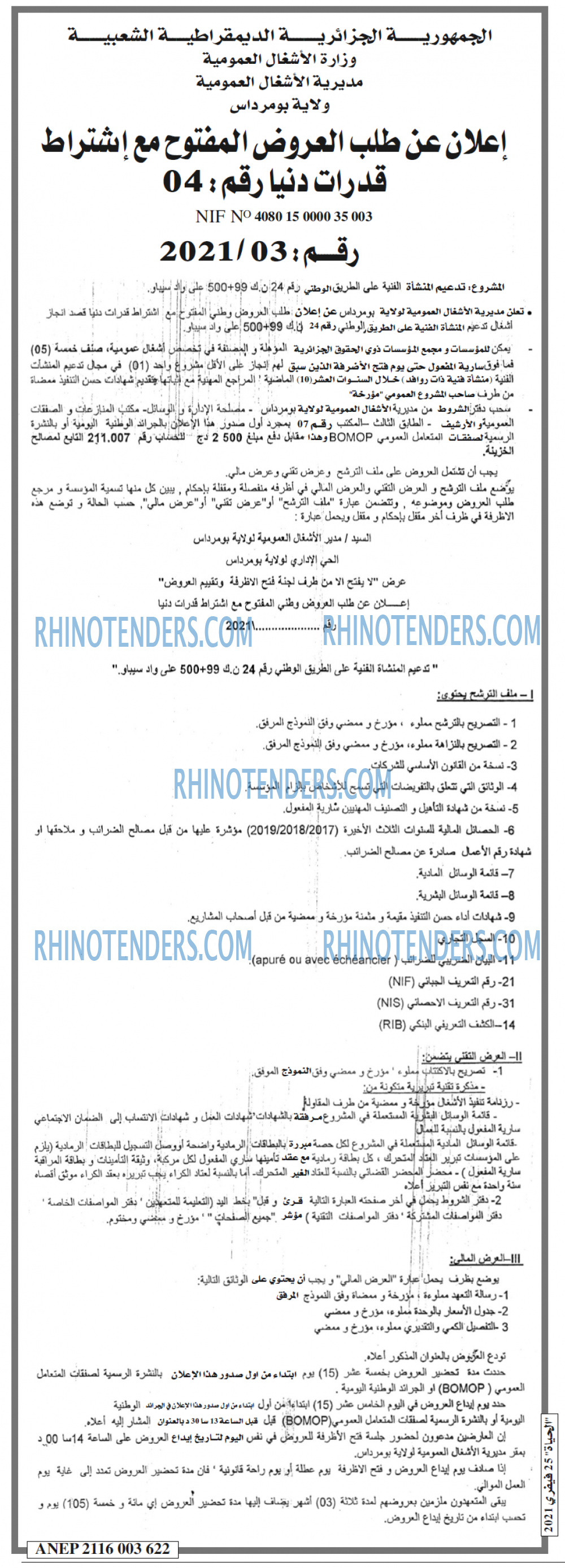 الحياة
