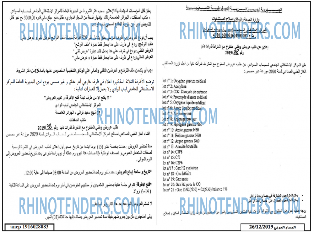 المسار العربي