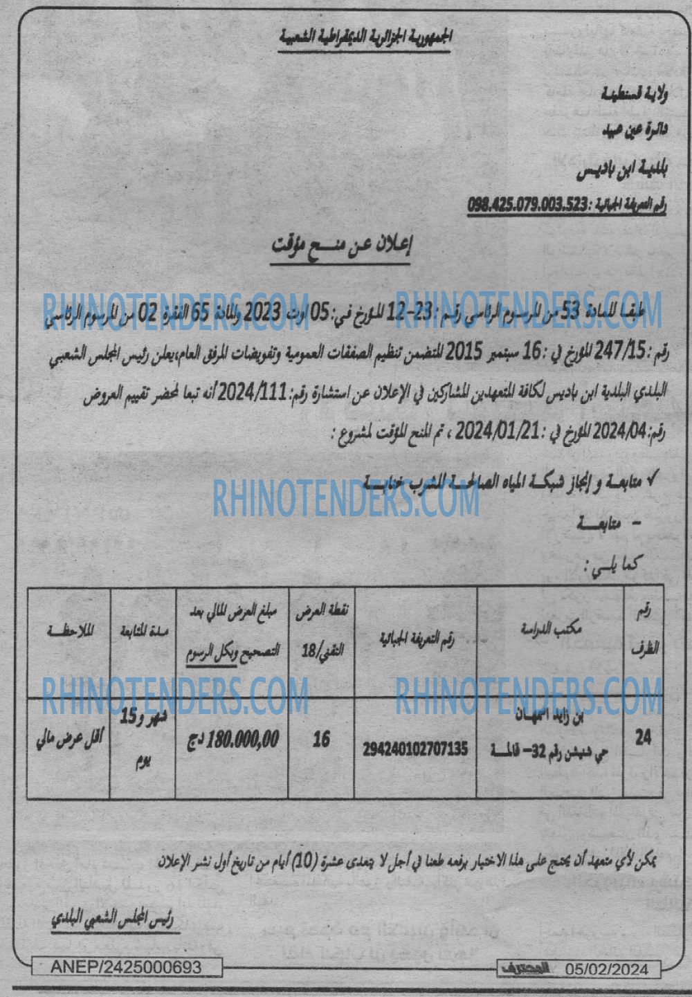 Mouhtaref