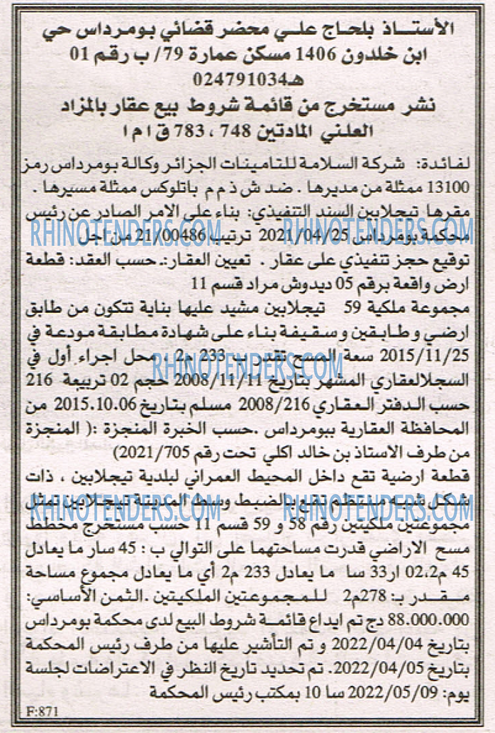 EL KHABAR