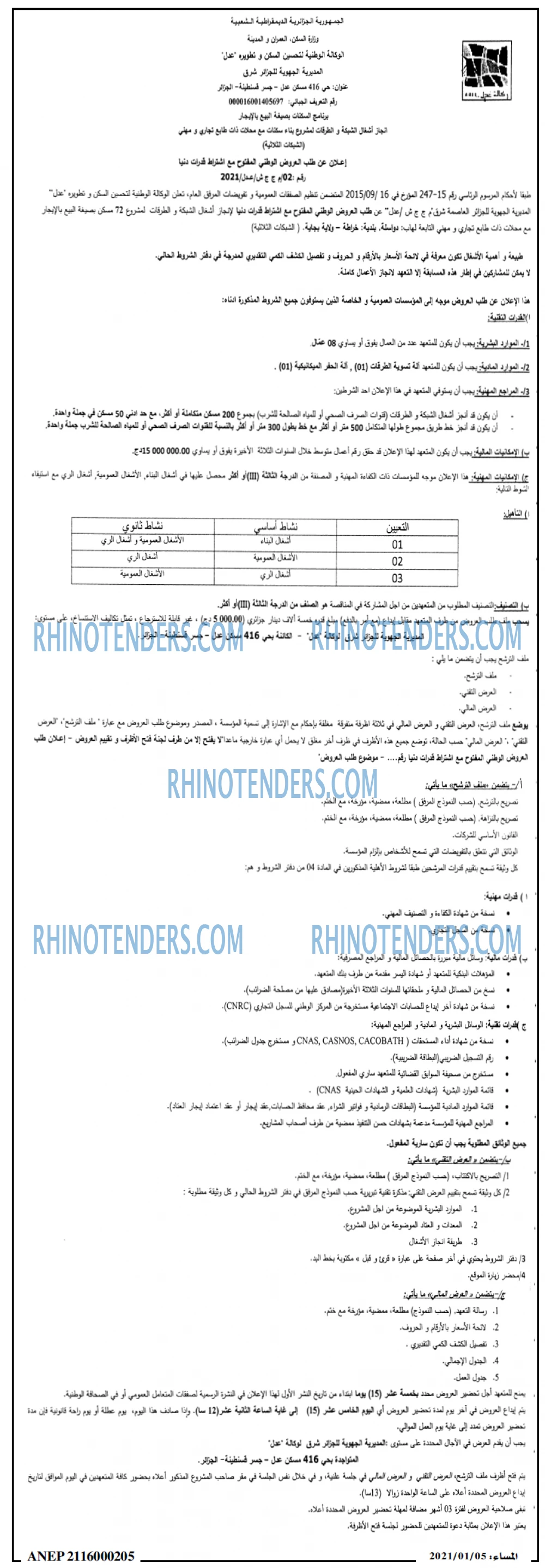 المساء