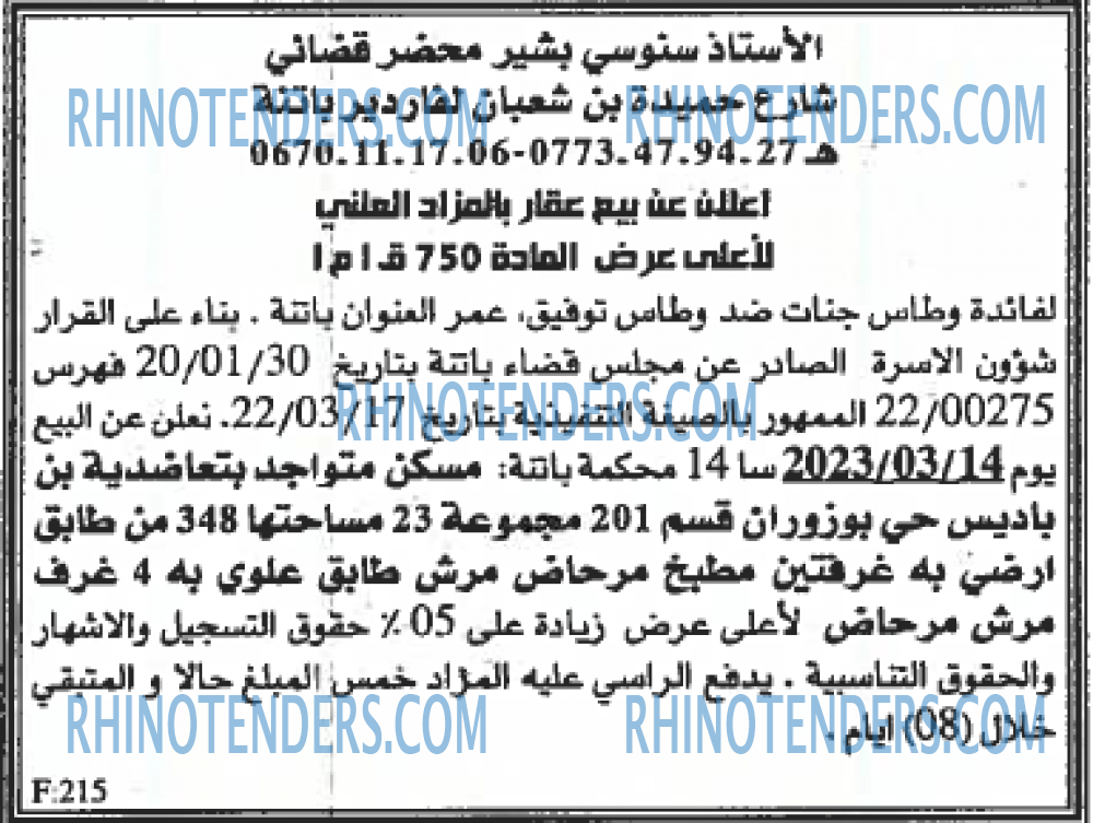 EL KHABAR