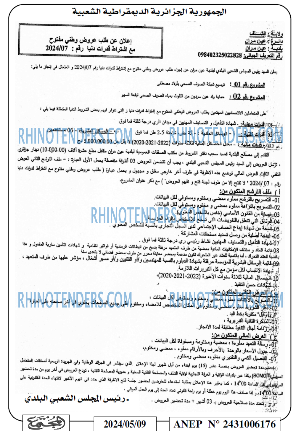 المجتمع