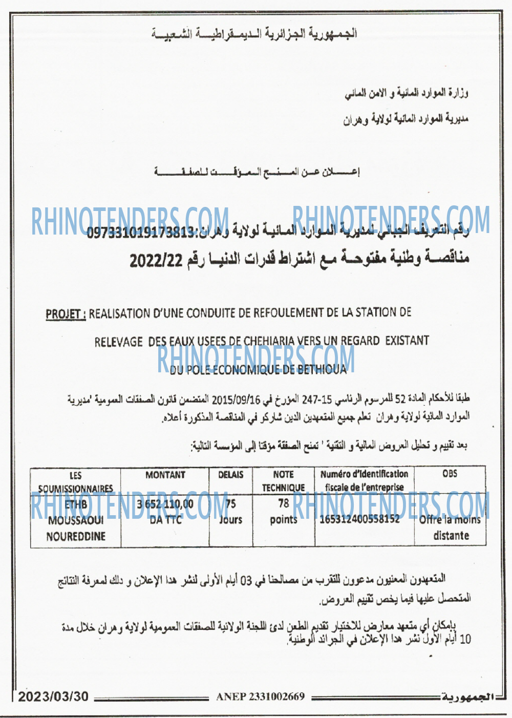 الجمهورية