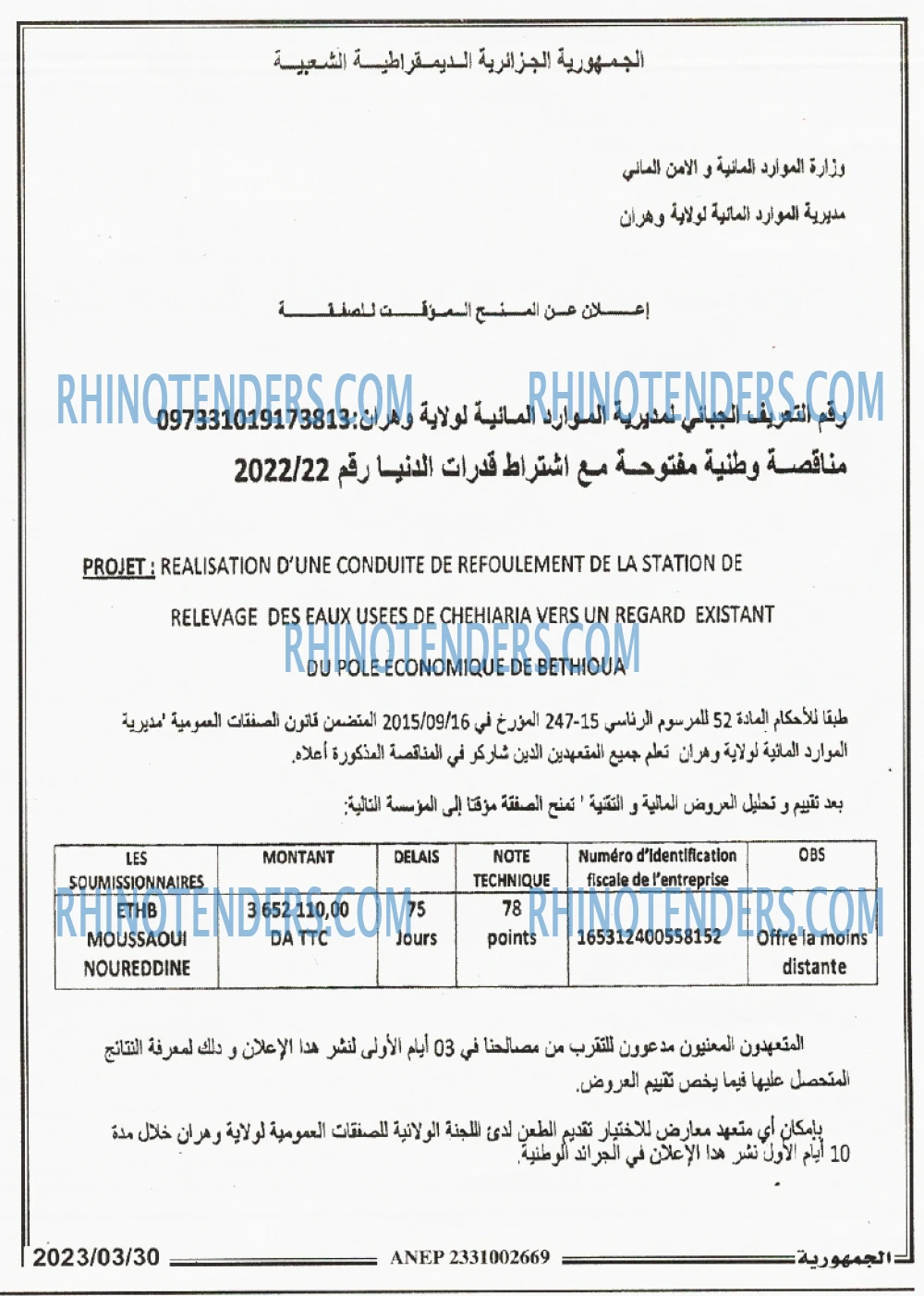 الجمهورية