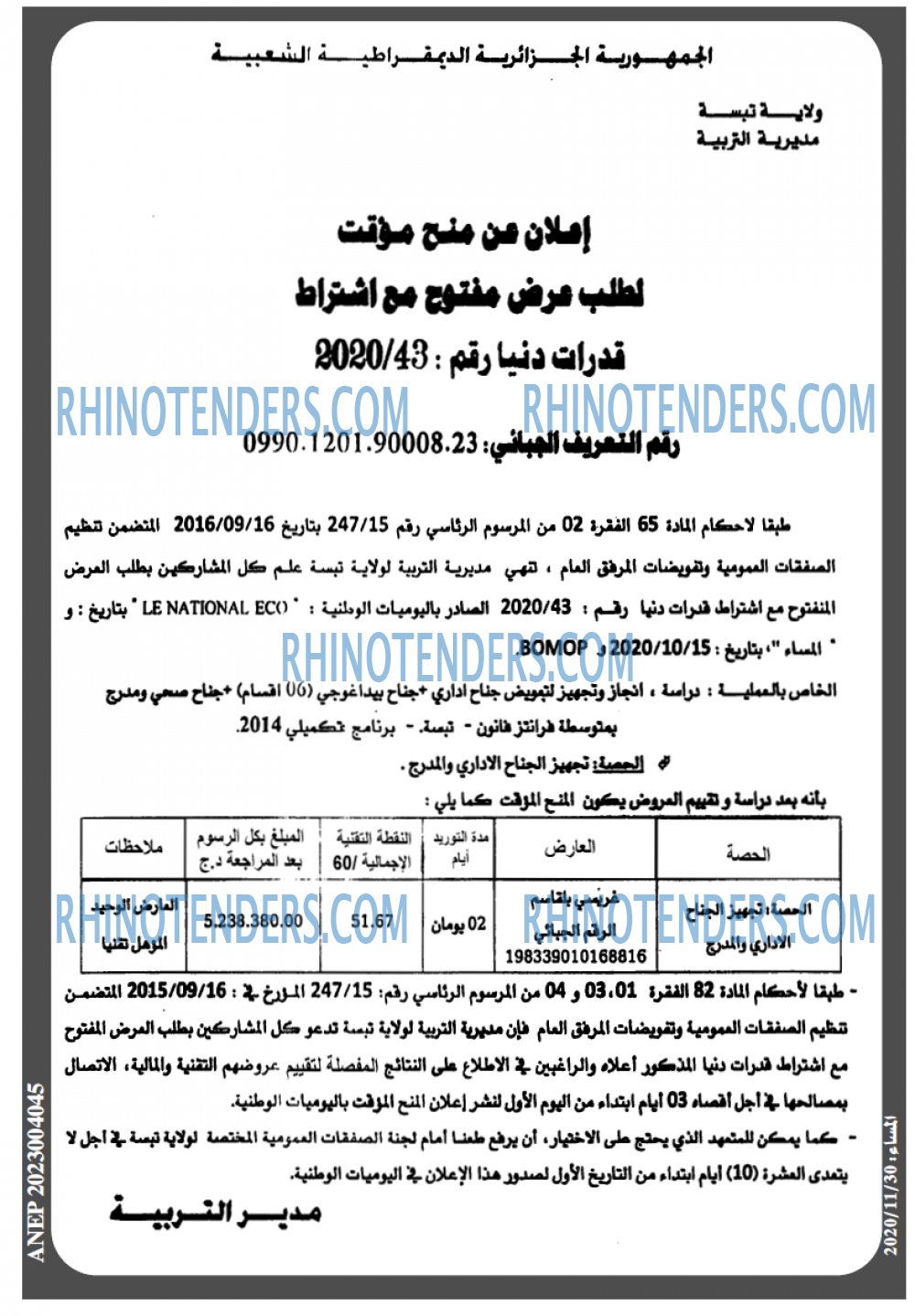 المساء