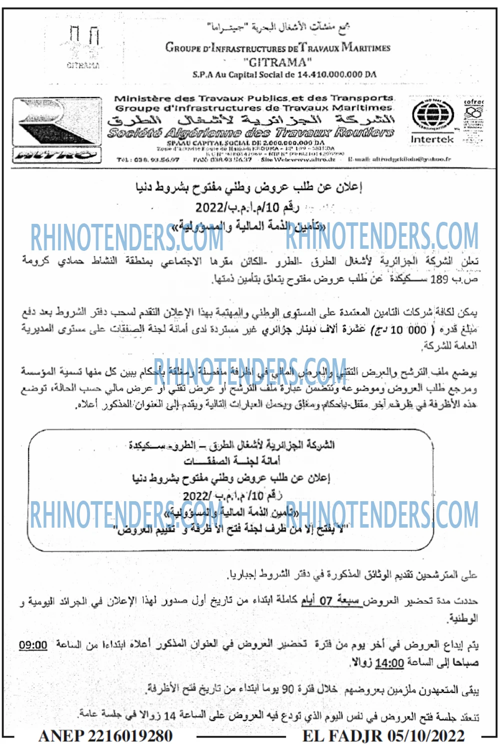 الفجر