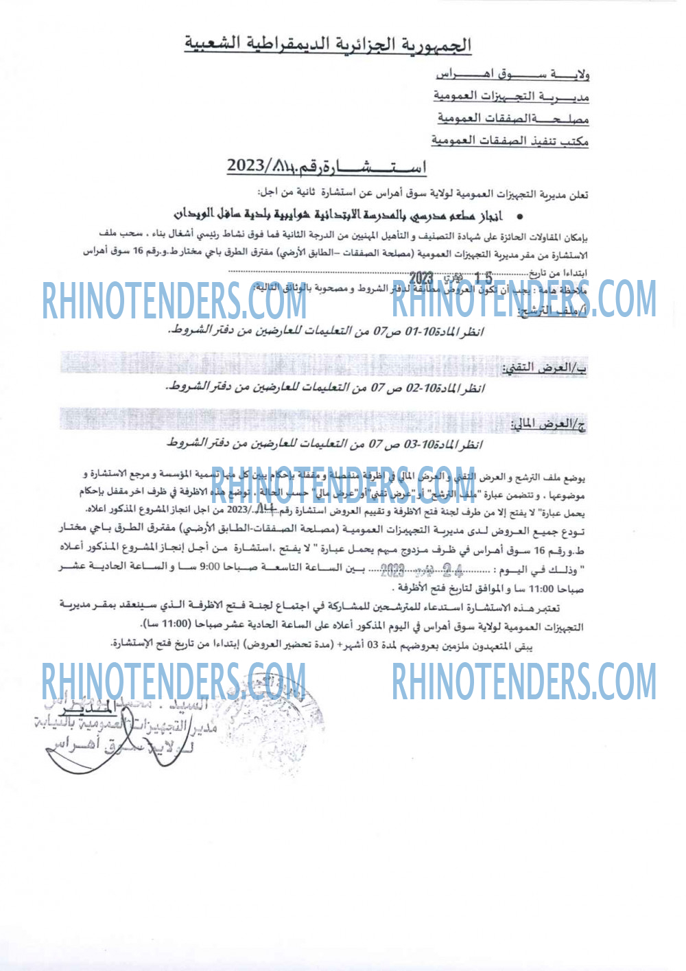 Rhinotenders
