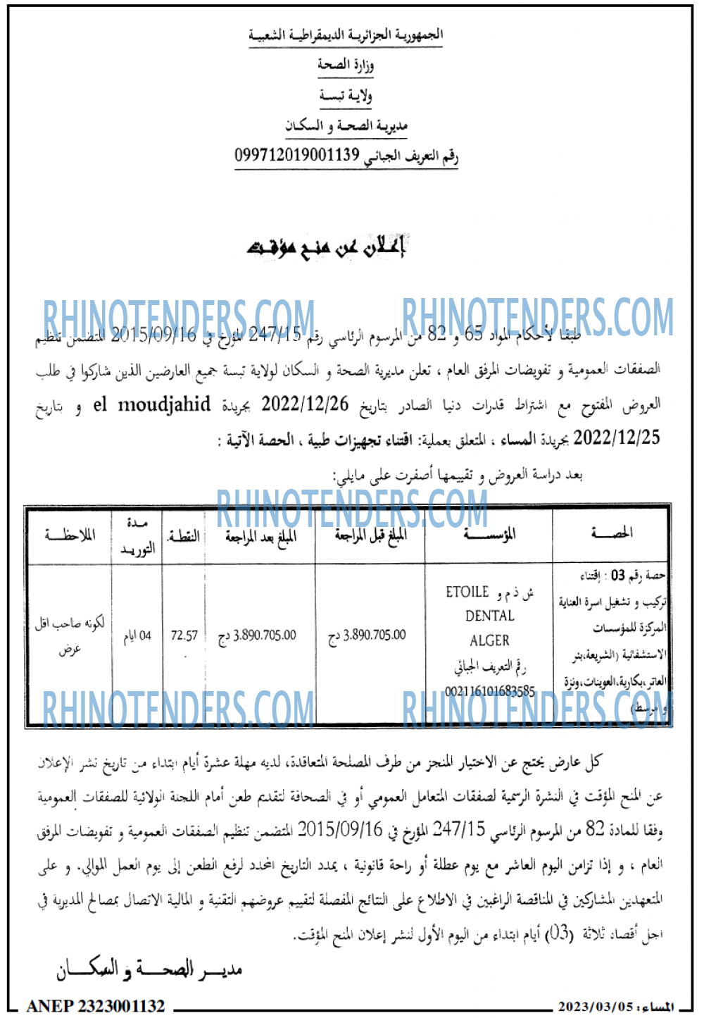 المساء