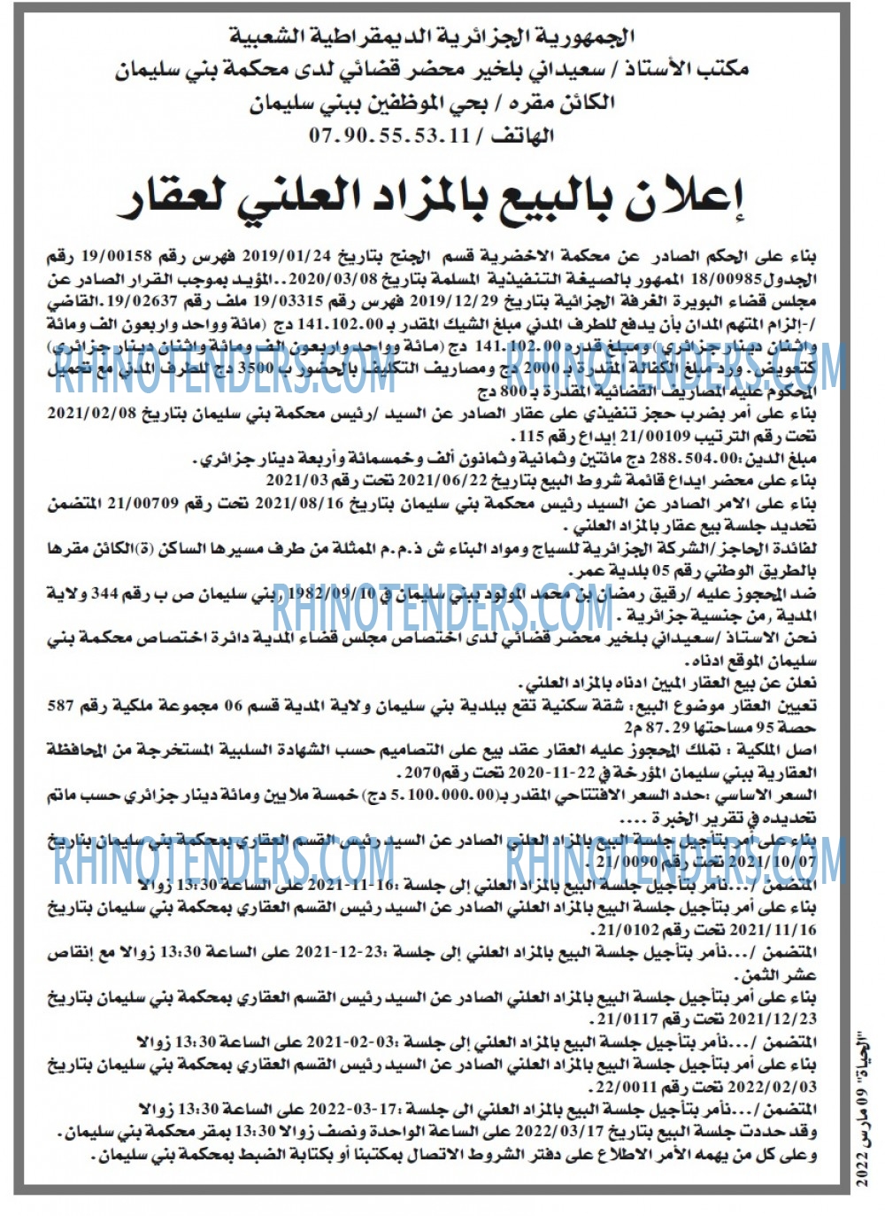 EL HAYAT