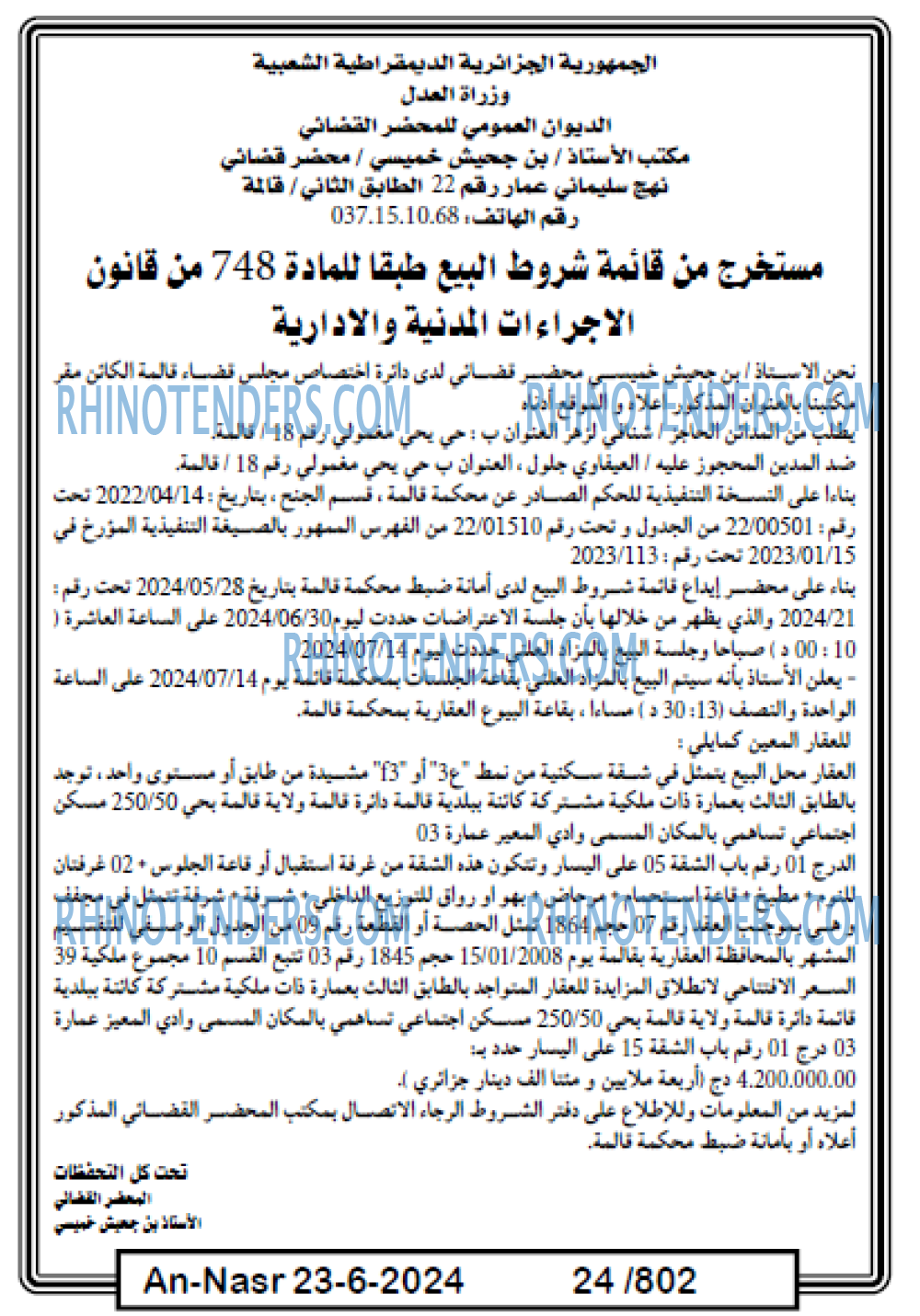 AN-NASR