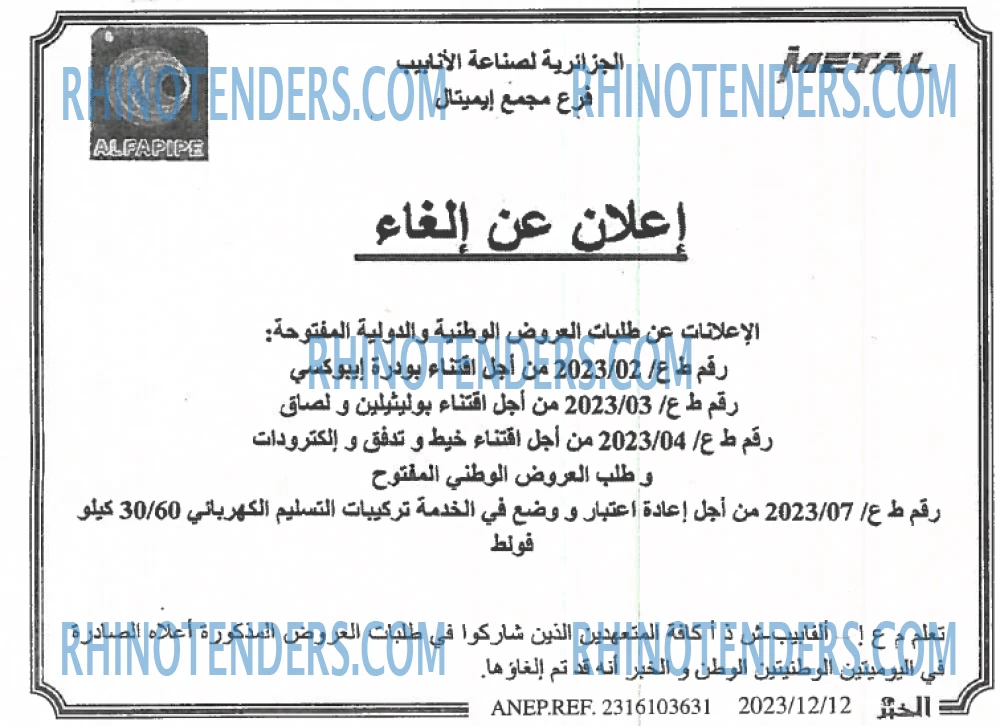 EL KHABAR