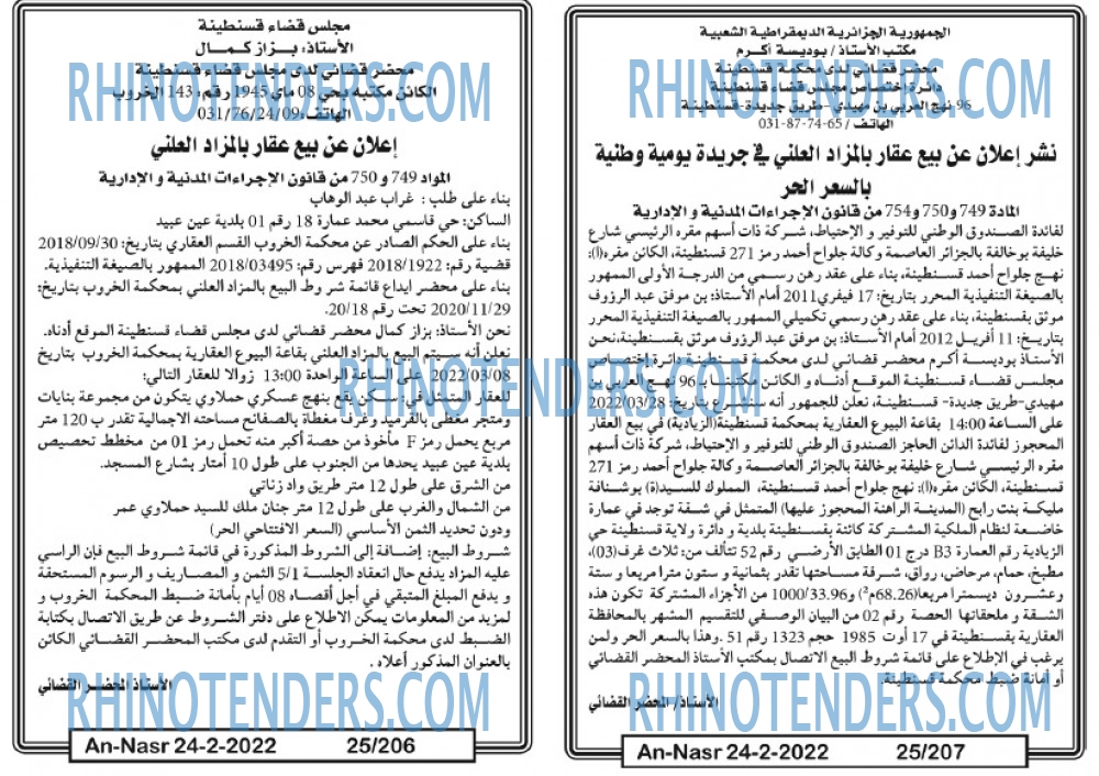 AN-NASR