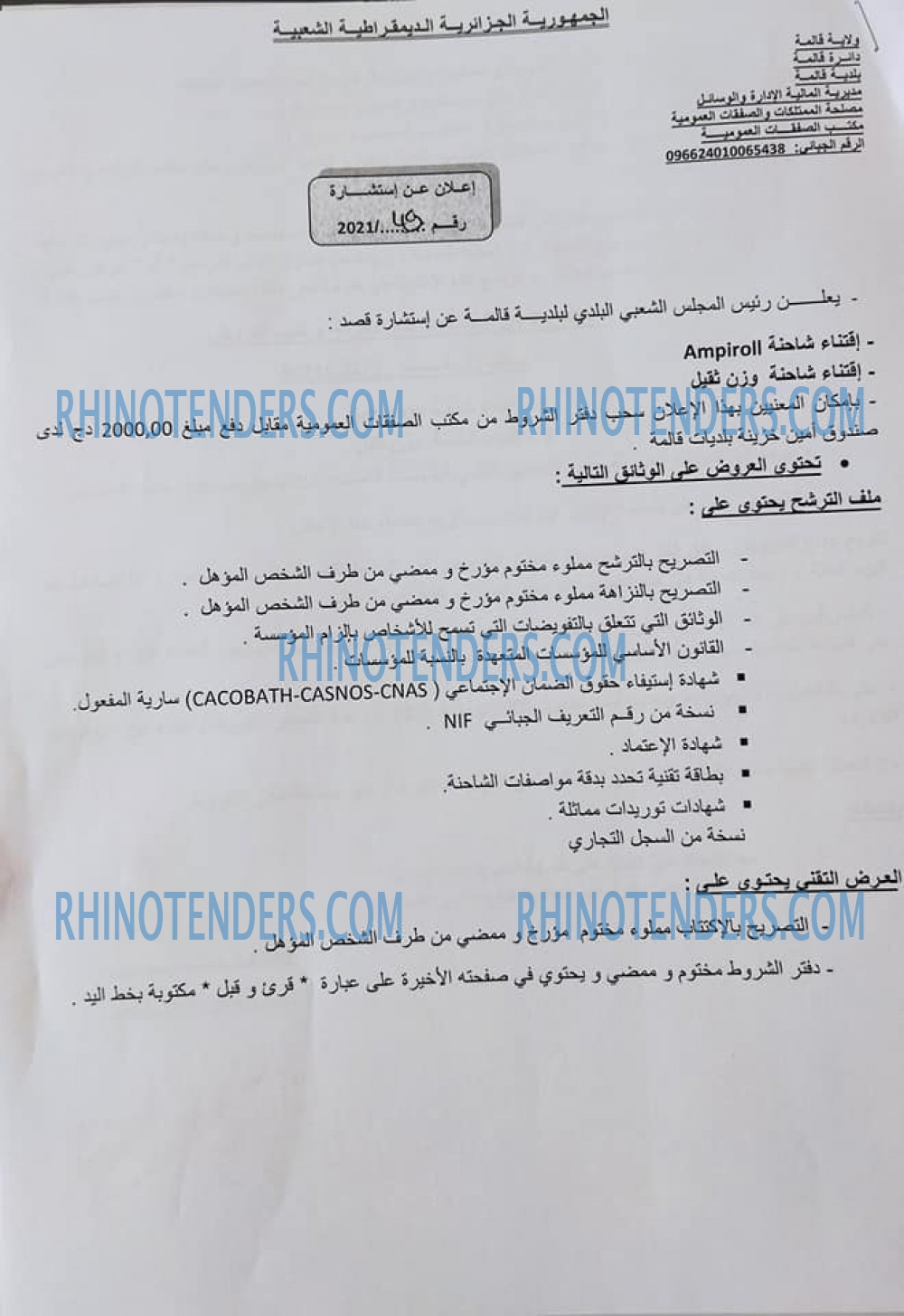 Rhinotenders