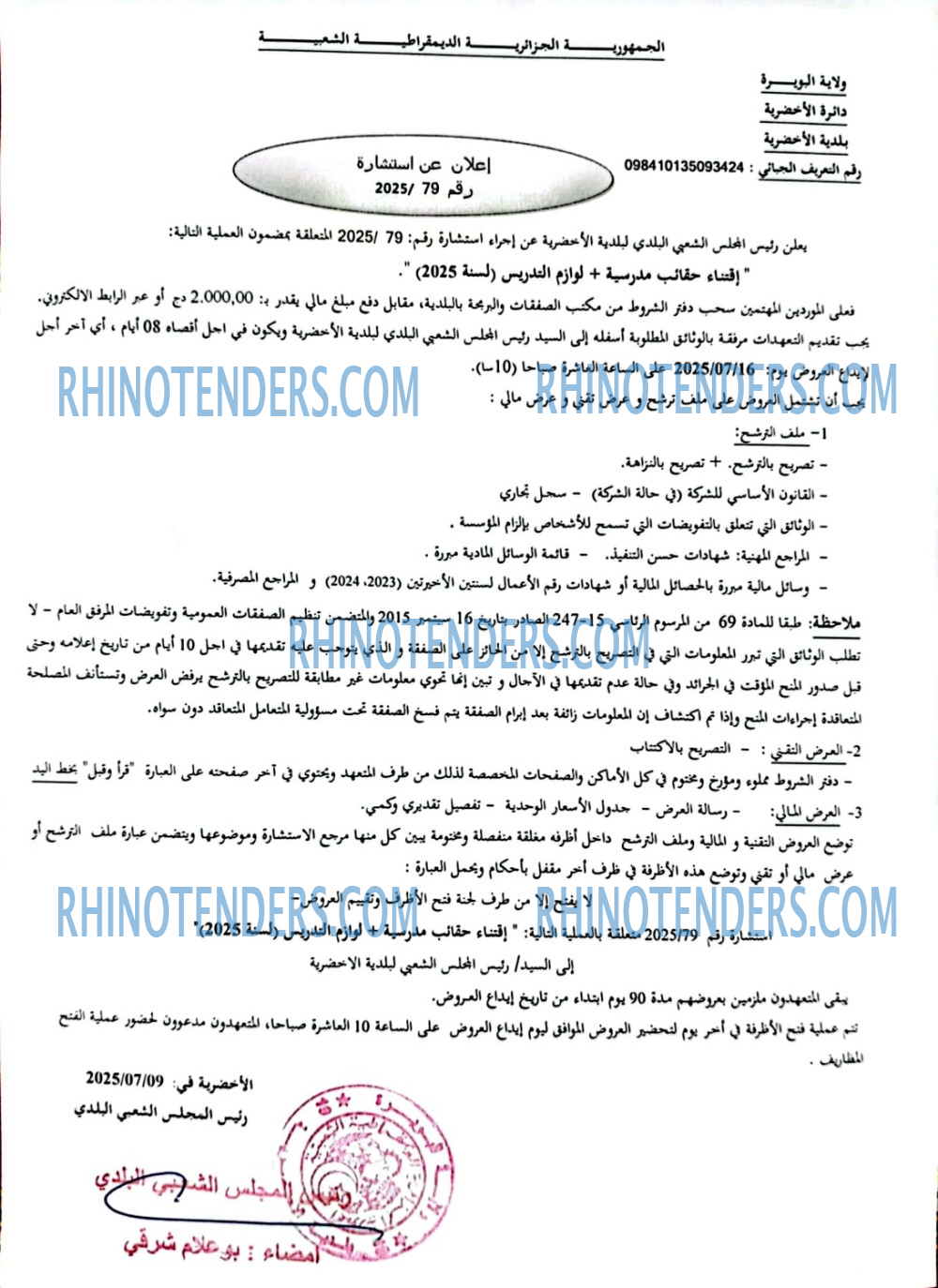 Rhinotenders