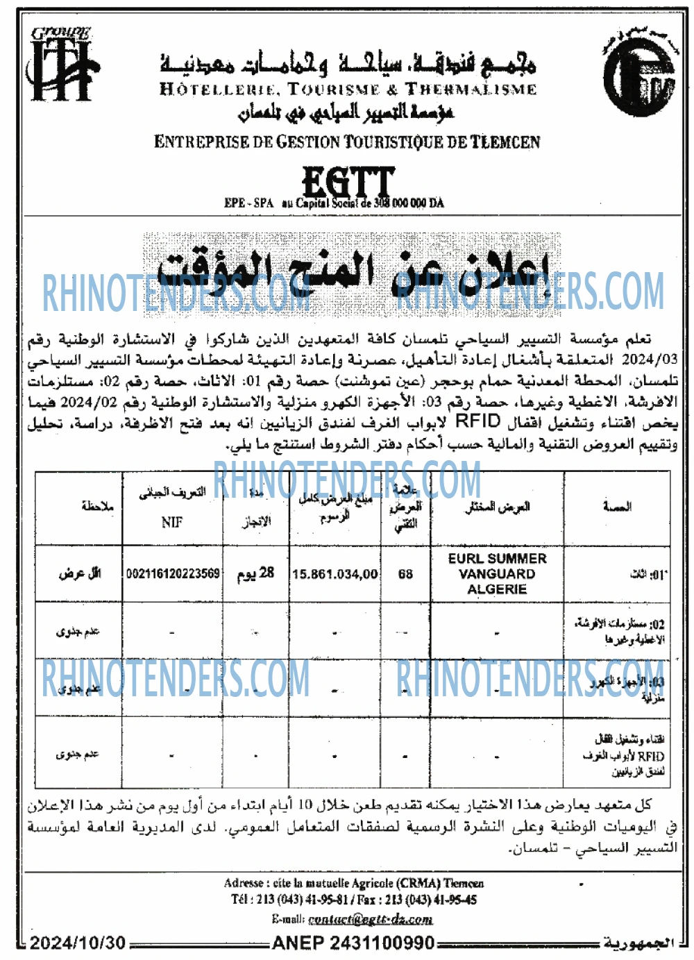 الجمهورية