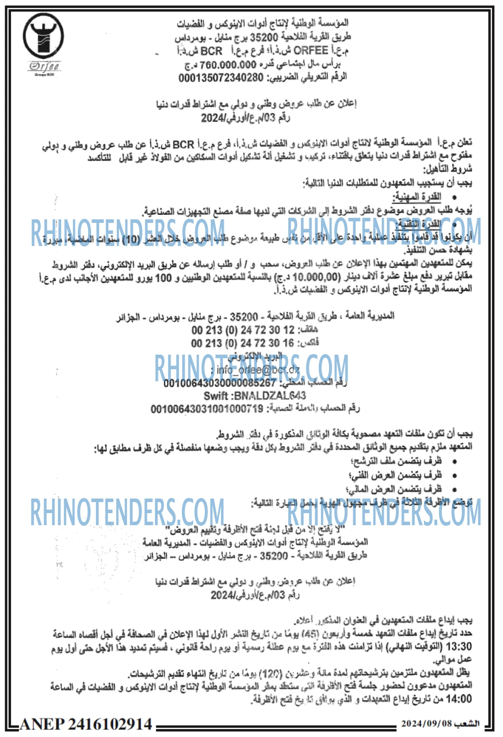 الشعب