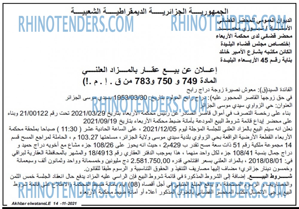 Akhbar Lwatan