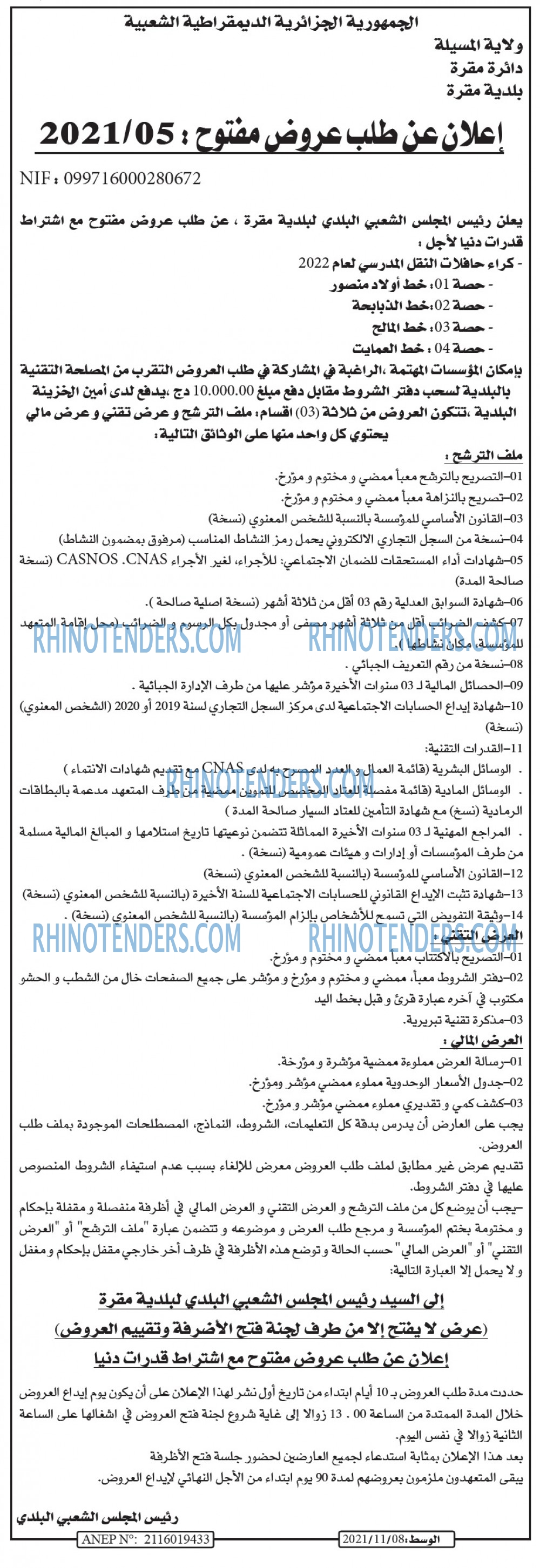 AL WASAT
