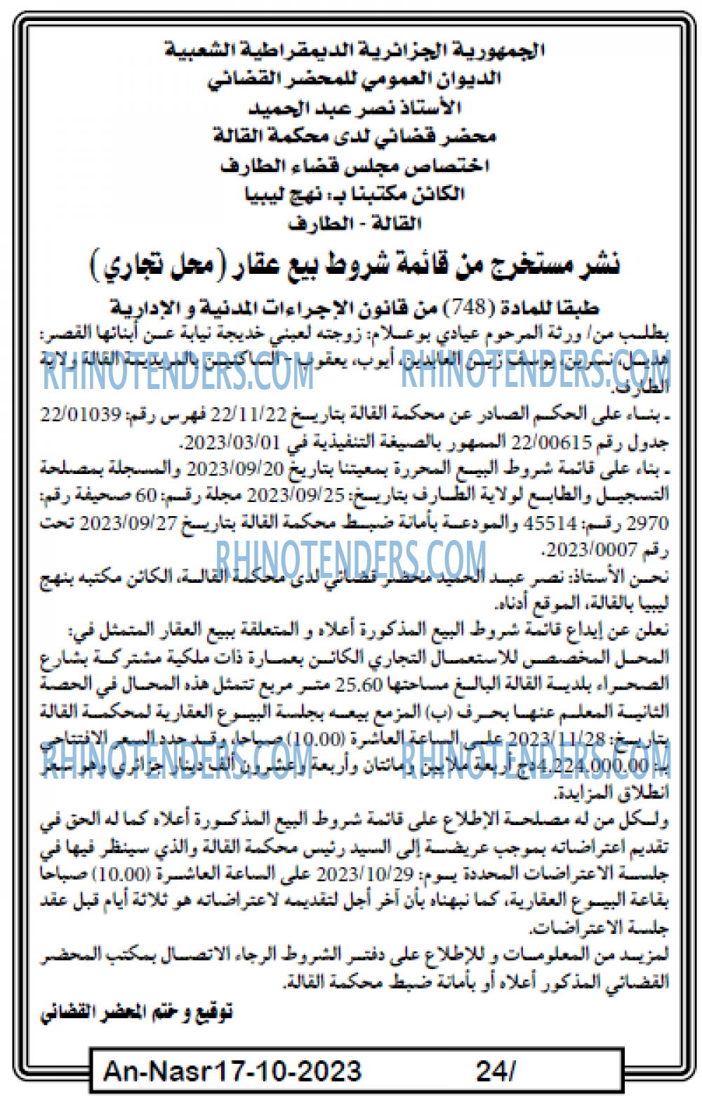 AN-NASR
