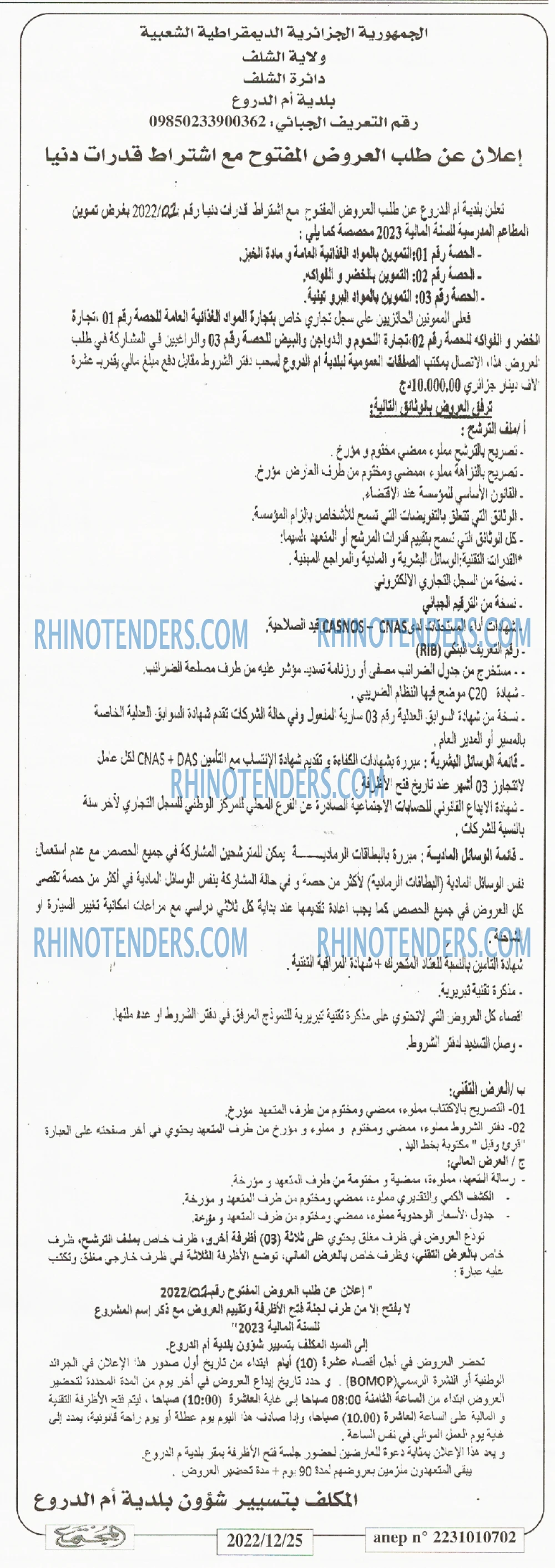 المجتمع