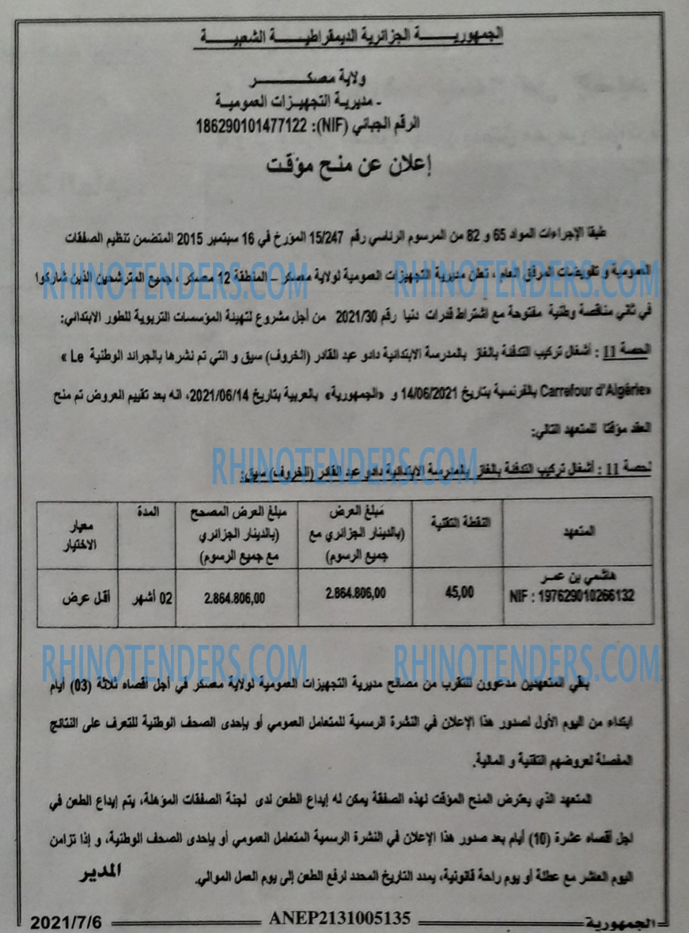 الجمهورية