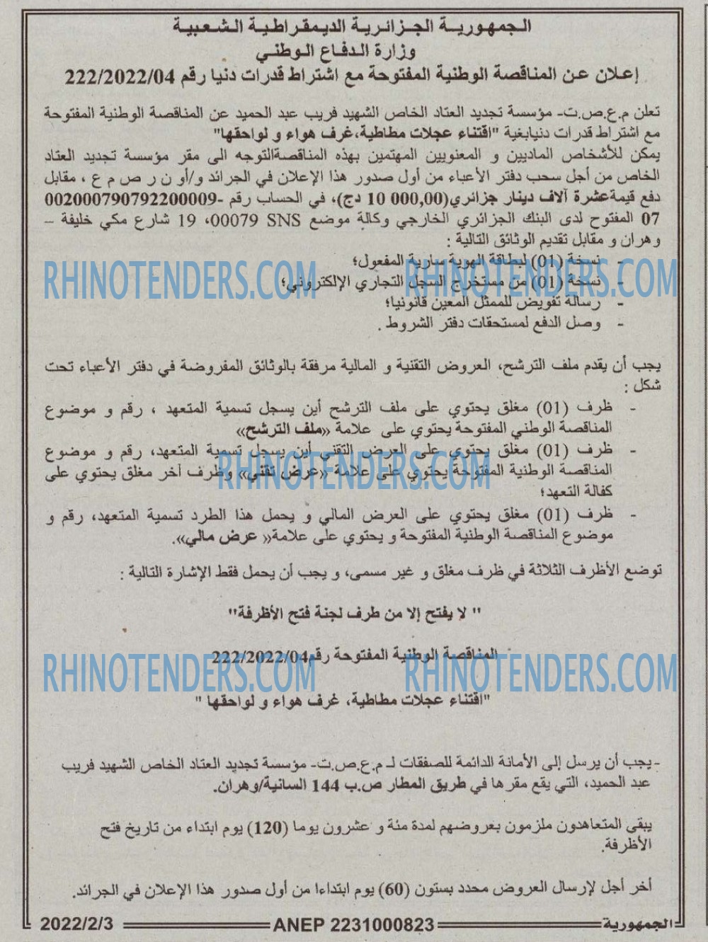 الجمهورية