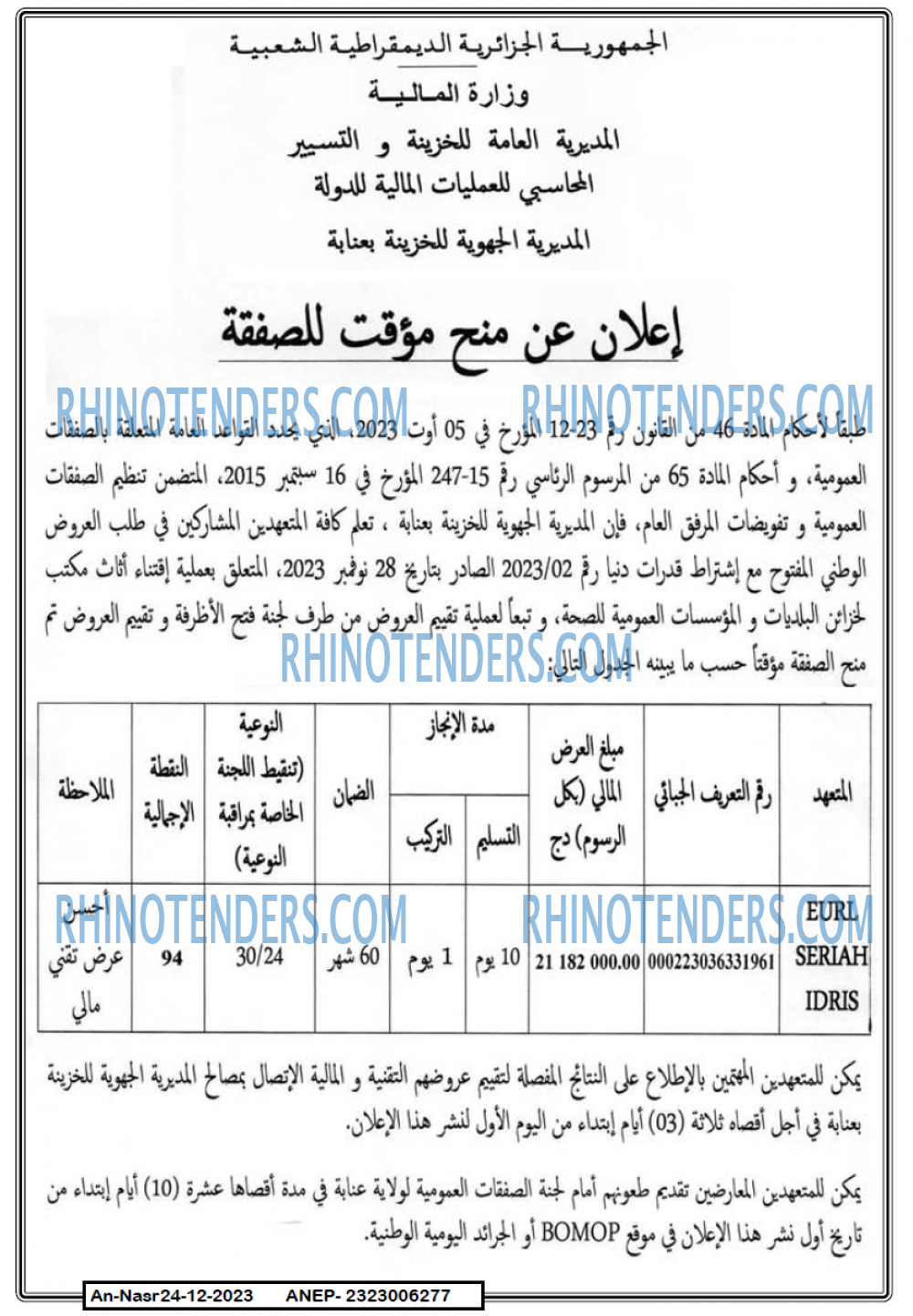 AN-NASR