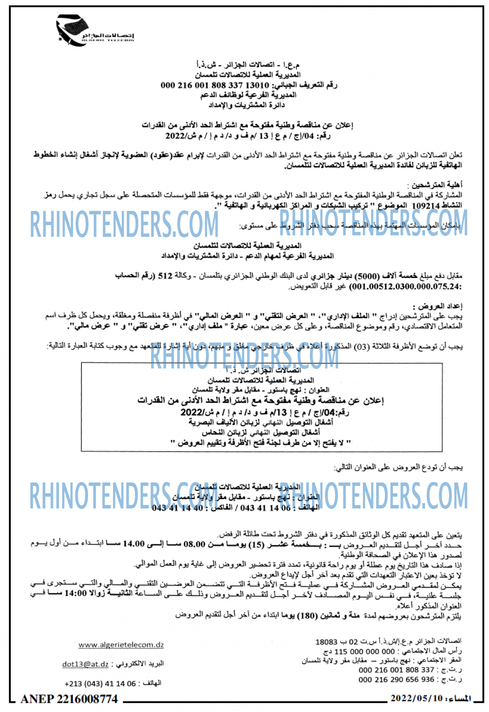 المساء