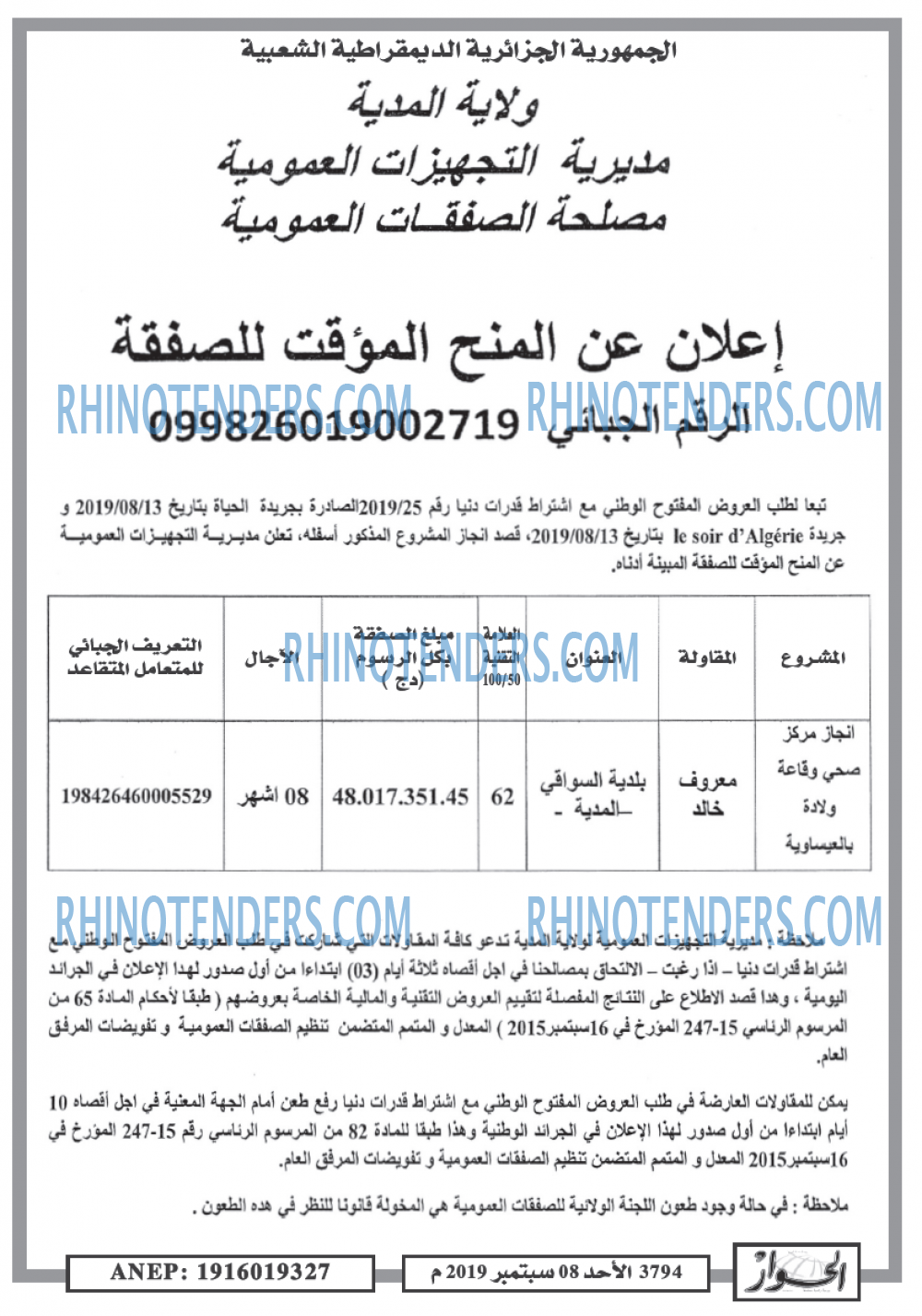 الحوار