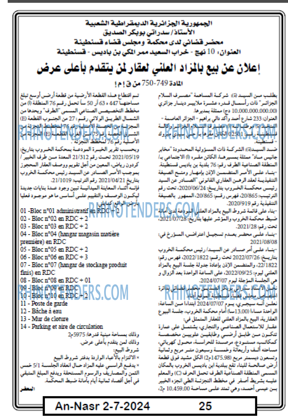 AN-NASR