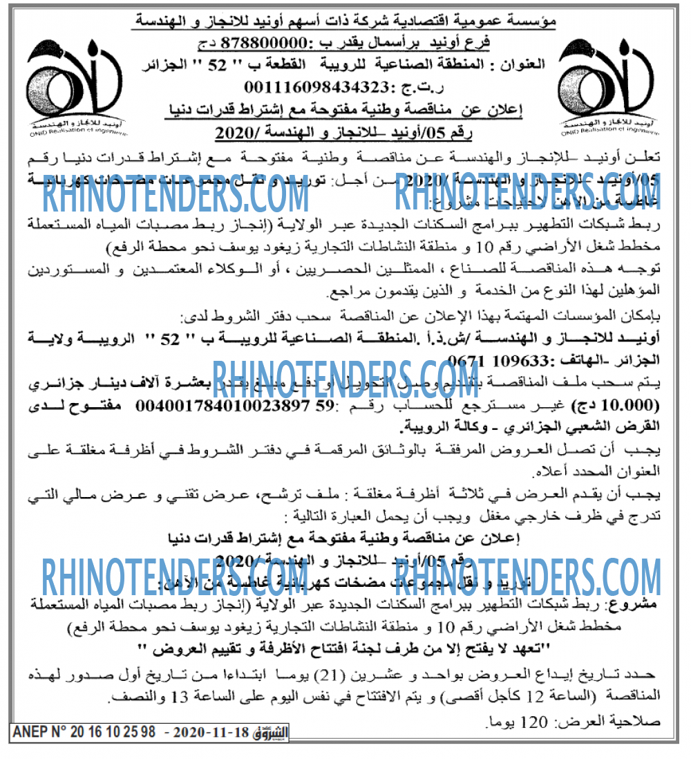 Echourouk