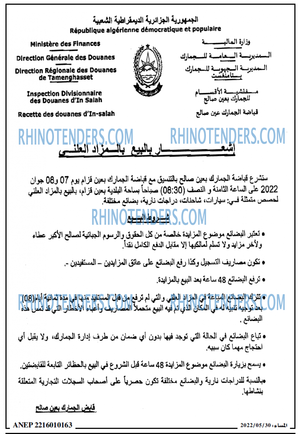 المساء