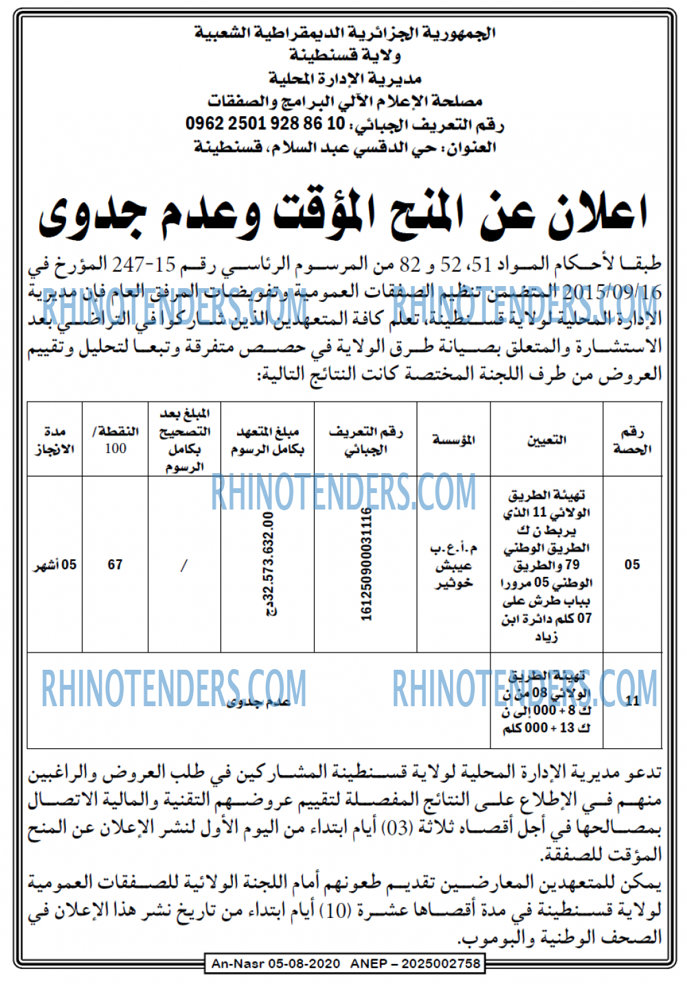 AN-NASR
